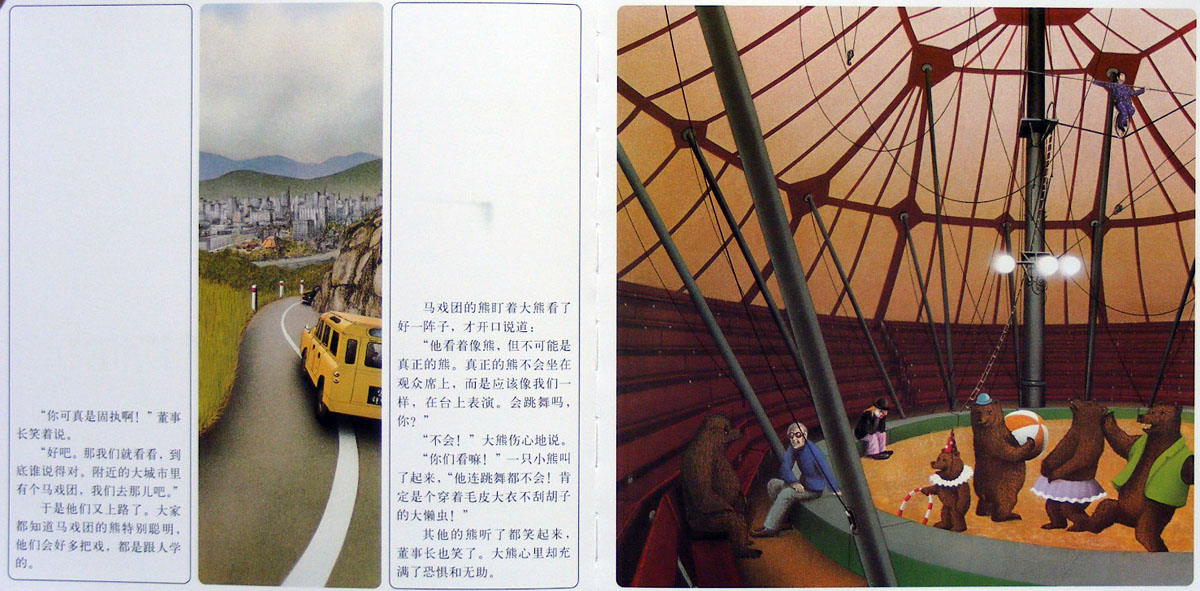 森林大熊 (09),绘本,绘本故事,绘本阅读,故事书,童书,图画书,课外阅读